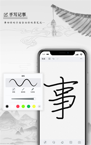 写点事精简版