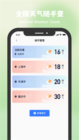 星空温度精简版