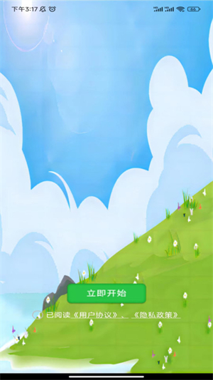 华华猜谜破解版