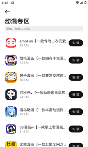 乐应软件库免费版