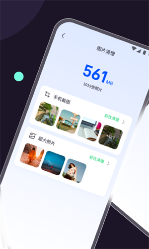 五湖清理官方版