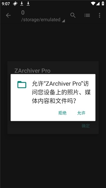 老外管理器破解版