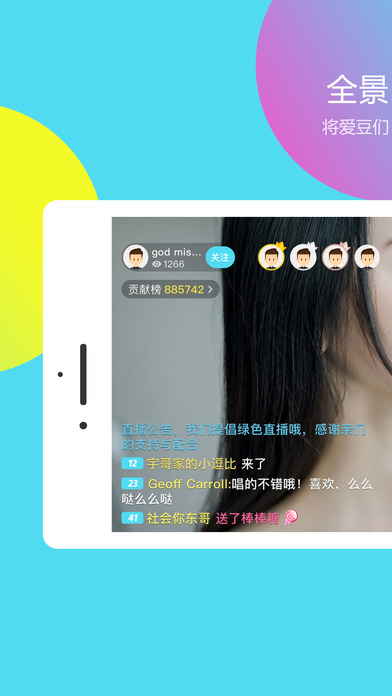 网易薄荷直播破解版