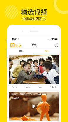 很趣官方版