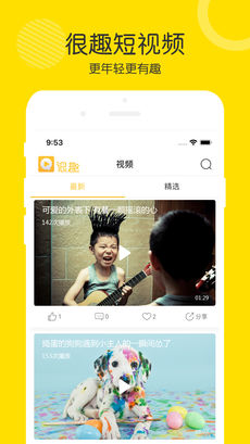很趣官方版