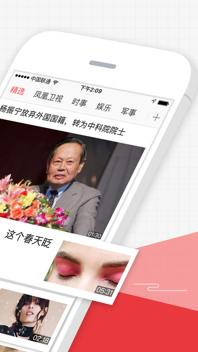 凤凰视频破解版