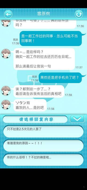 喜欢上你就输了2精简版