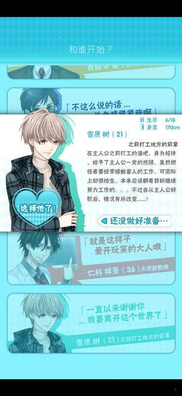 喜欢上你就输了2精简版