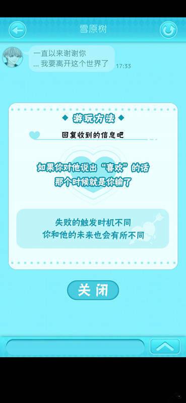 喜欢上你就输了2精简版