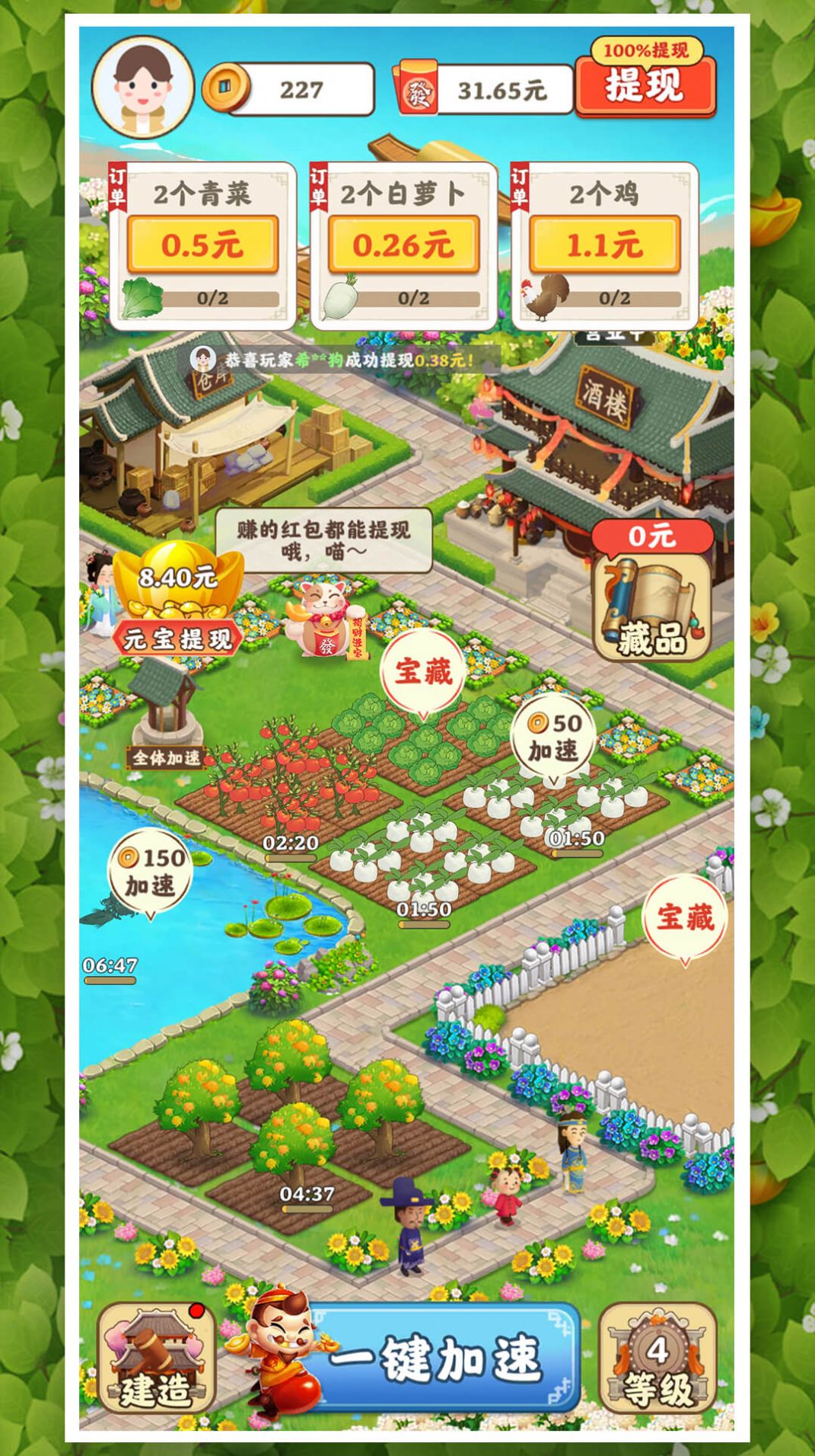 花园小农场破解版