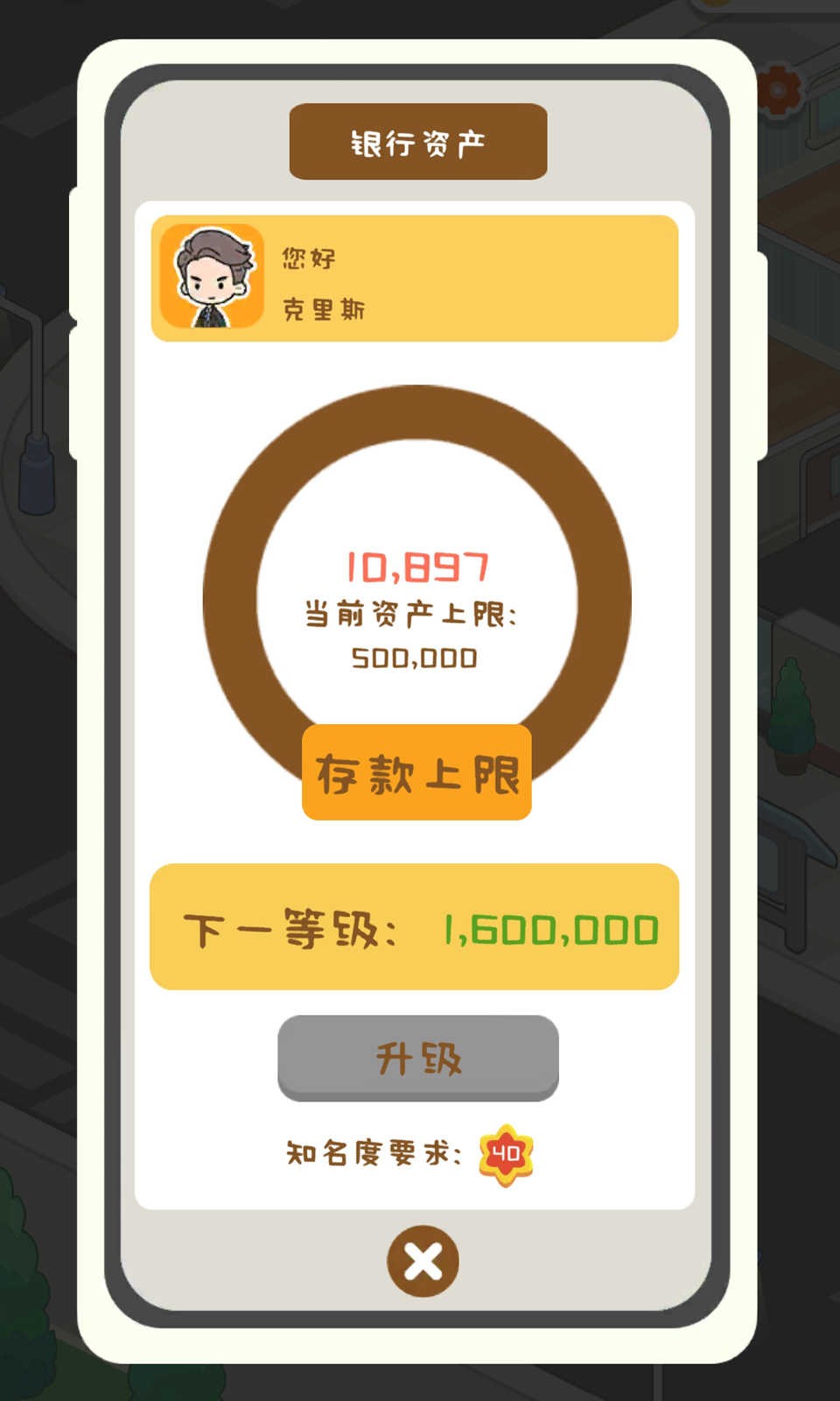 狂点大作战物业大亨免费版