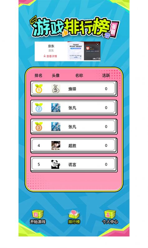 来撸啦官方版