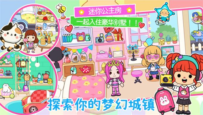 艾玛小镇世界精简版