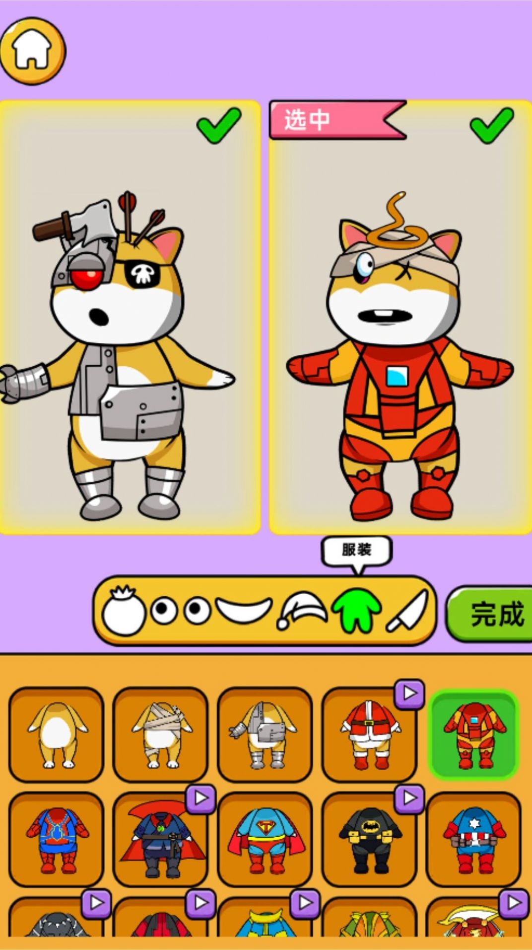 怪物头像工坊精简版