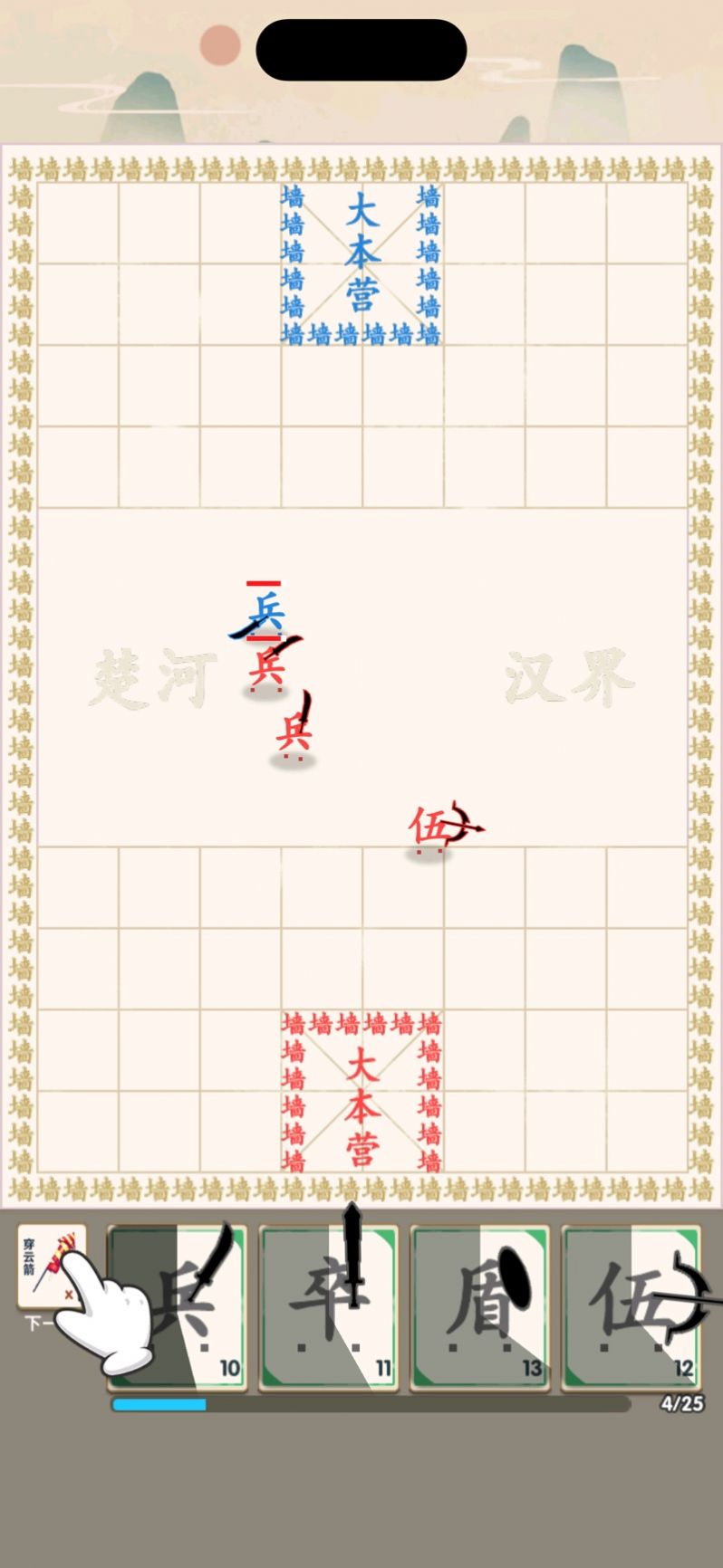 汉字自走棋免费版