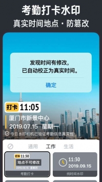 今日水印相机官方正版