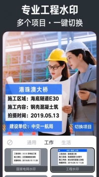 今日水印相机破解版