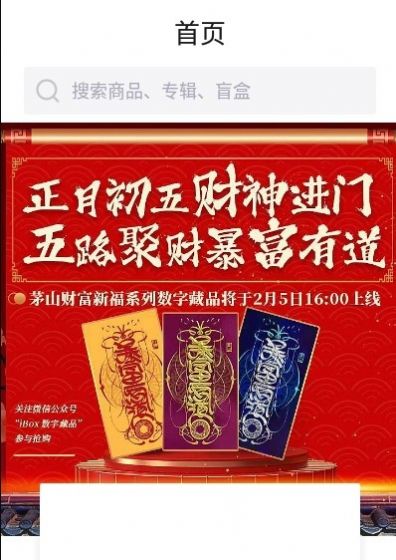 ibox交易平台破解版