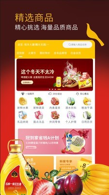 冠到家精简版