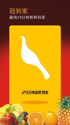 冠到家精简版