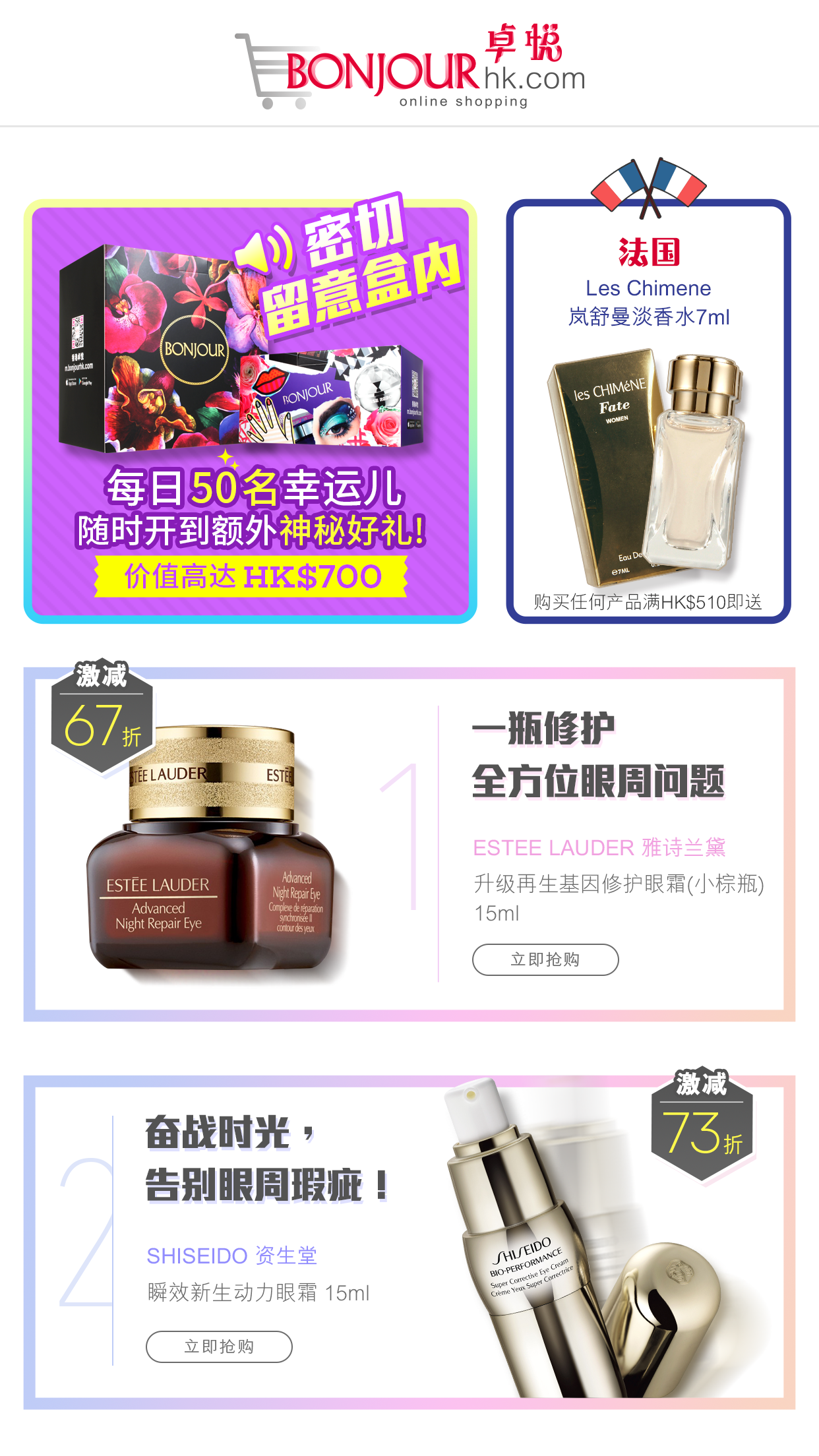 bonjourhk免费版