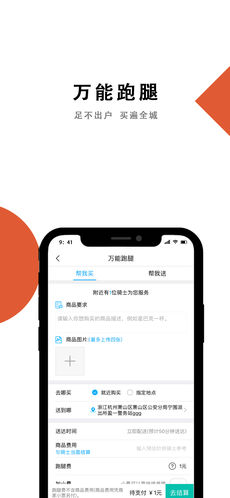 嘀嘀点呗官方版