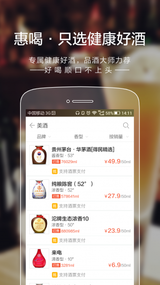 有酒么破解版