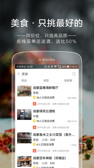 有酒么破解版
