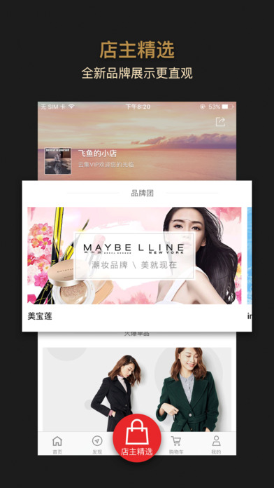 云集VIP免费版