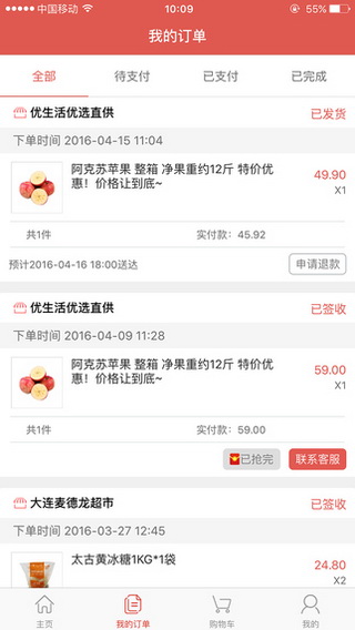 优生活福利版