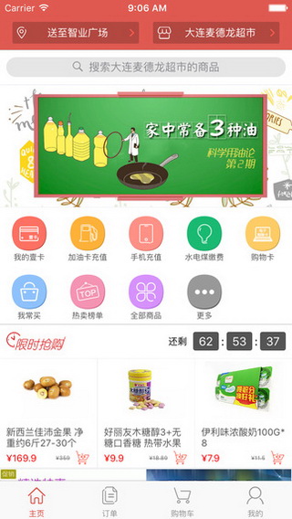 优生活福利版