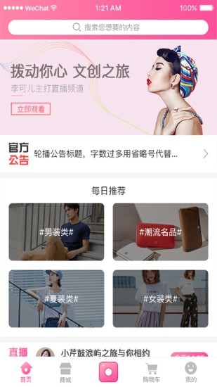 红猪自营免费版