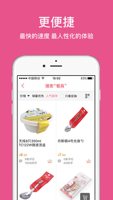 京客隆精简版