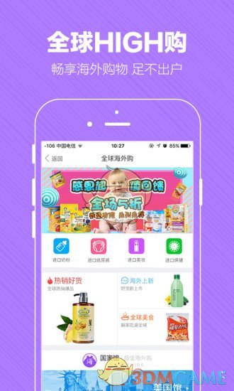 百佳华在线精简版