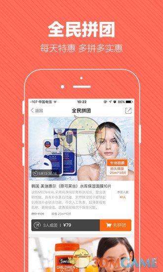 百佳华在线精简版