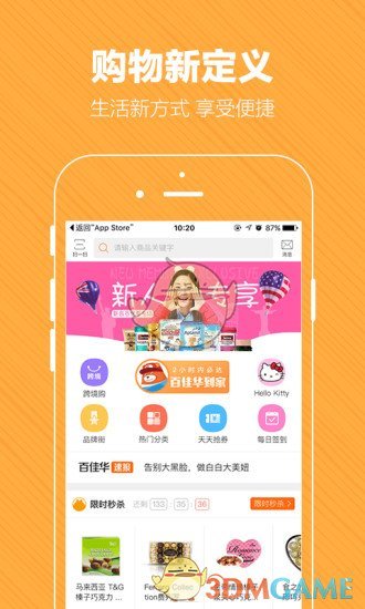 百佳华在线精简版