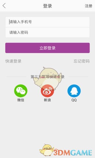 雅娜购破解版
