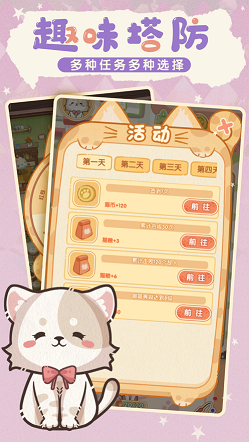 喵喵战线精简版