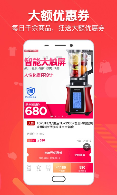 得意淘精简版