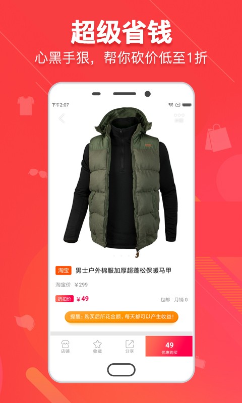 得意淘精简版