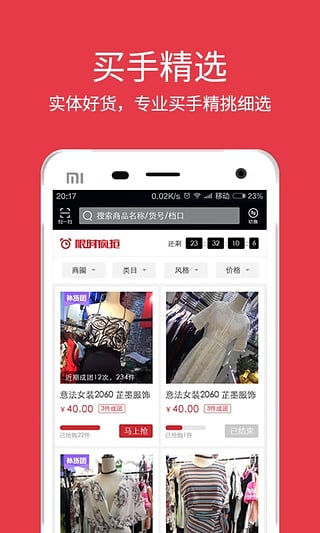 一起火免费版