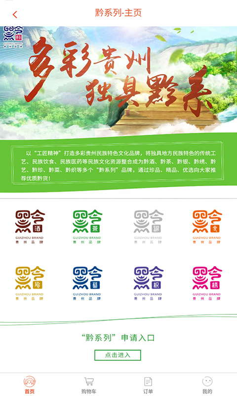 那家网精简版