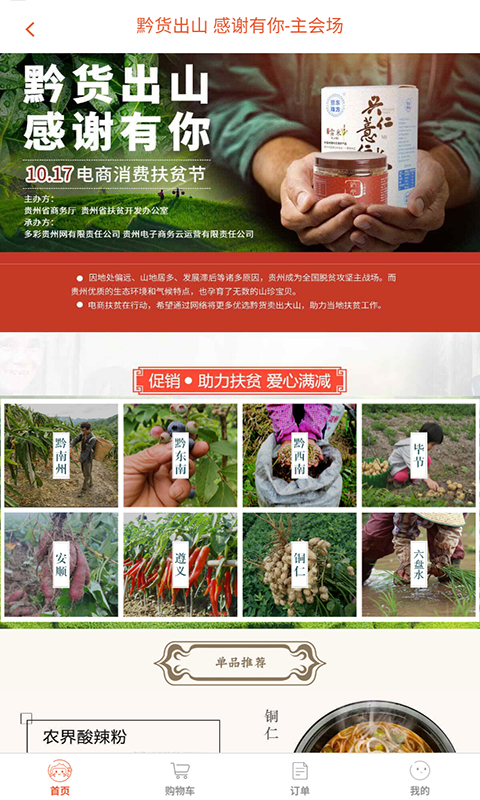 那家网精简版