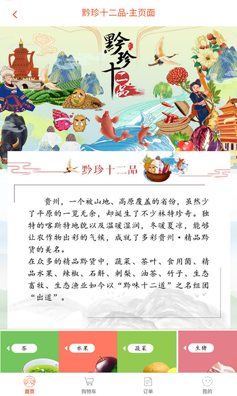 那家网精简版