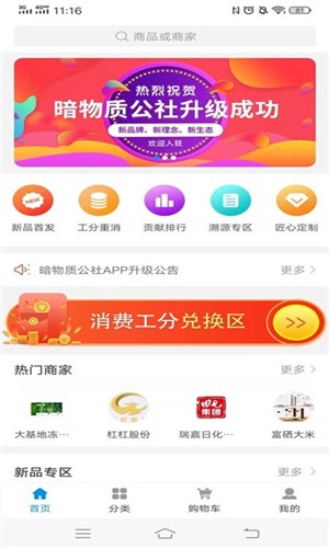 链上乐购精简版