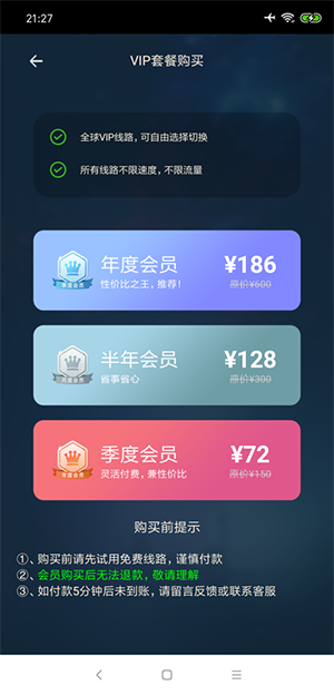 黑洞vp加速器福利版