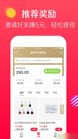 全民减价精简版