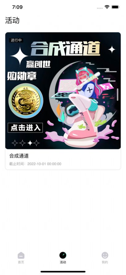 云艺元宇宙数藏精简版