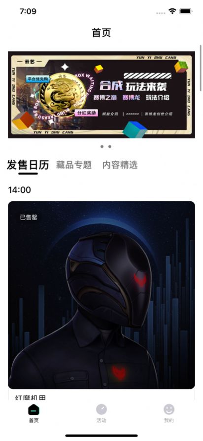 云艺元宇宙数藏精简版
