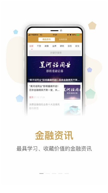 大金所免费版